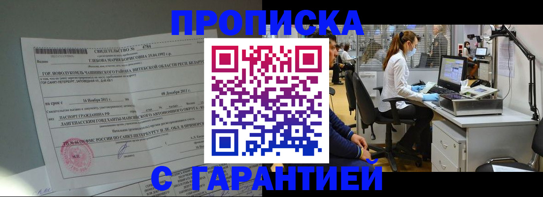 миграционный учет в Будённовске
