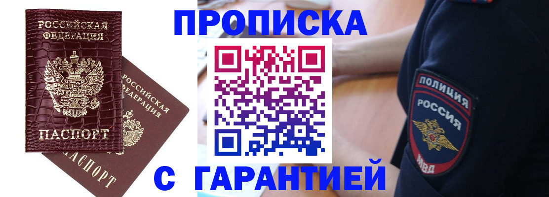миграционный учет в Будённовске