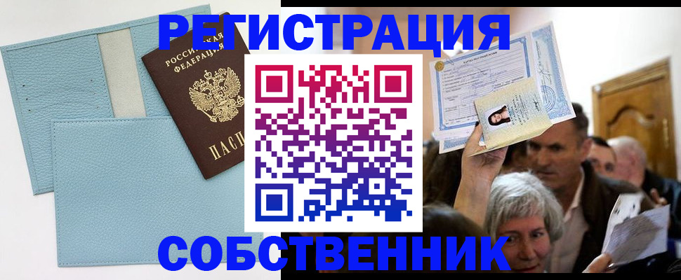 регистрация в Будённовске