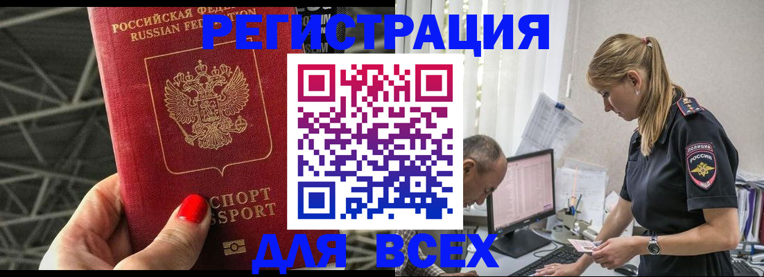 регистрация для школы в Будённовске
